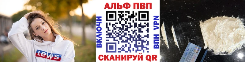 Альфа ПВП крисы CK  Велиж 