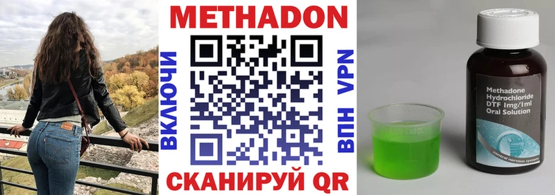 Метадон кристалл  MEGA как зайти  Велиж 